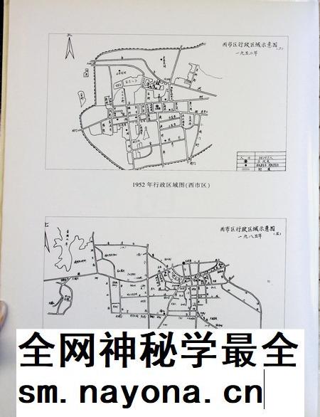 合肥市蜀山区志(1949-2005).pdf电子版_安徽省志插图4 合肥市蜀山区志(1949-2005).pdf电子版_安徽省志插图4
