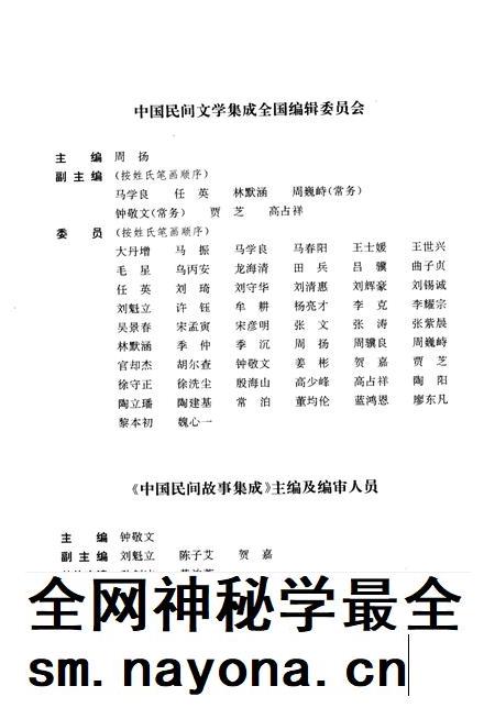 中国民间故事集成  天津卷.pdf电子版_天津市志插图4