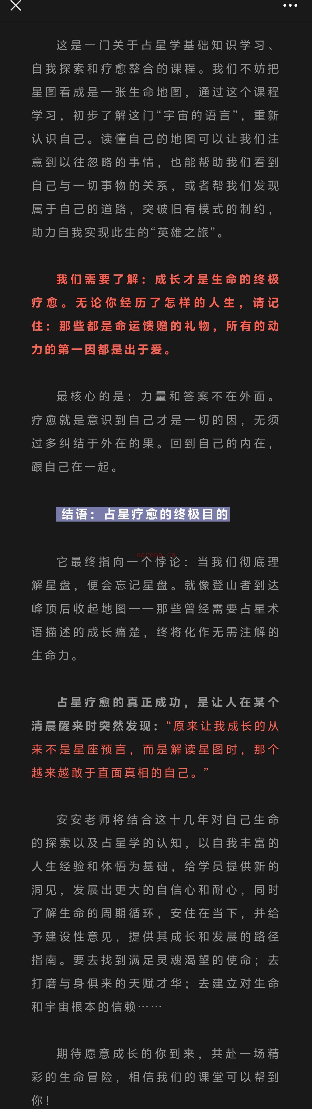 2026年3月占星疗愈四日工作坊(第10期) | 安安老师 · 探索你的宇宙星辰
