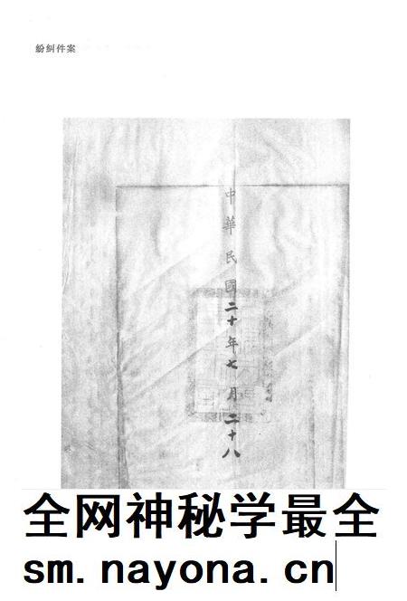 天津商会档案  钱业卷  第26卷.pdf电子版_天津市志插图4