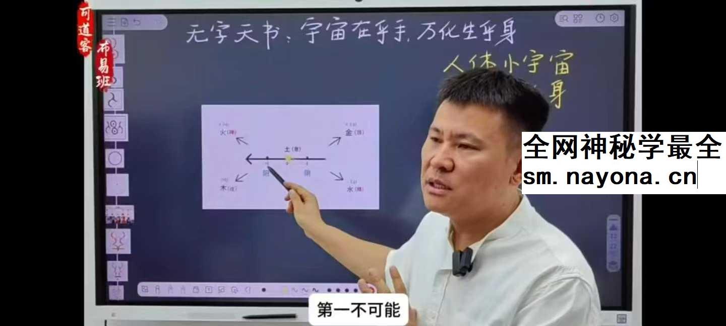 《阴符经》到底在讲什么72集