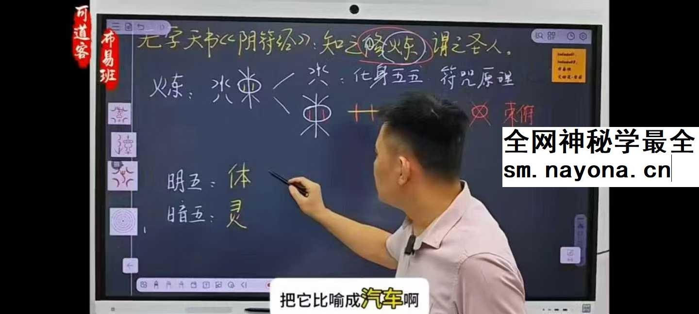 《阴符经》到底在讲什么72集