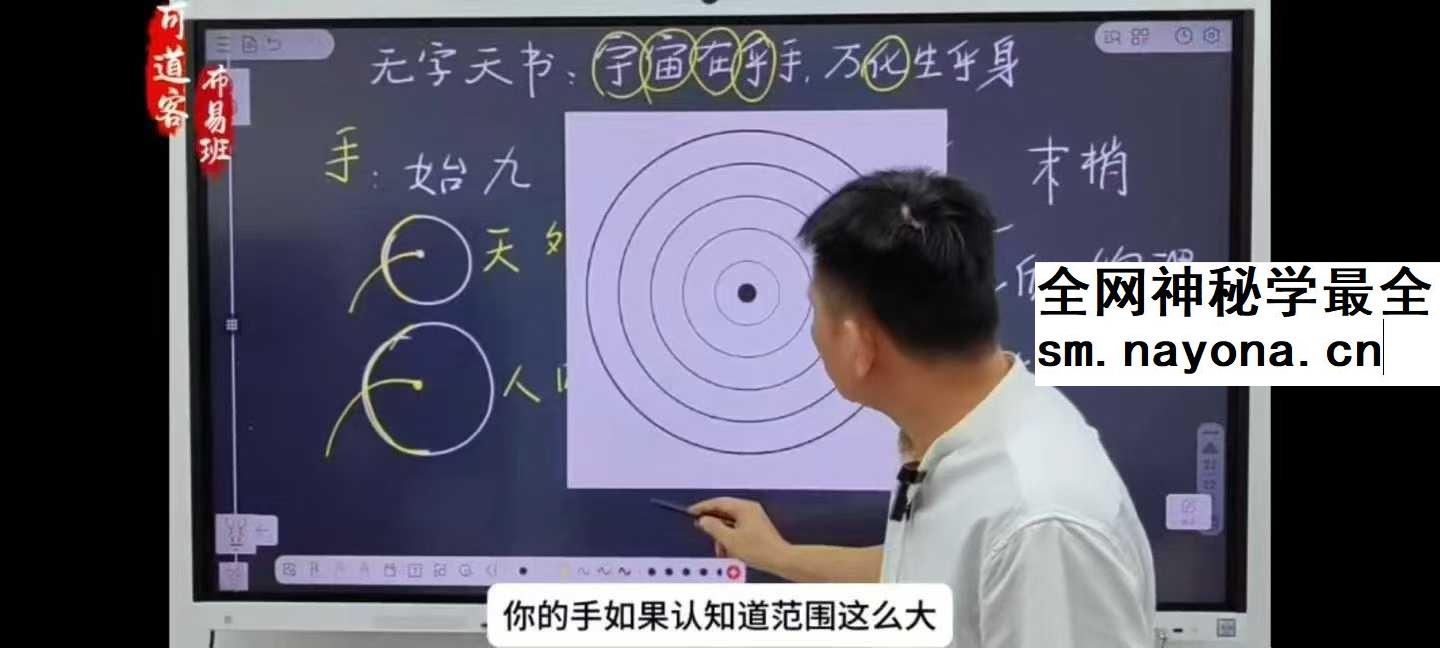 《阴符经》到底在讲什么72集