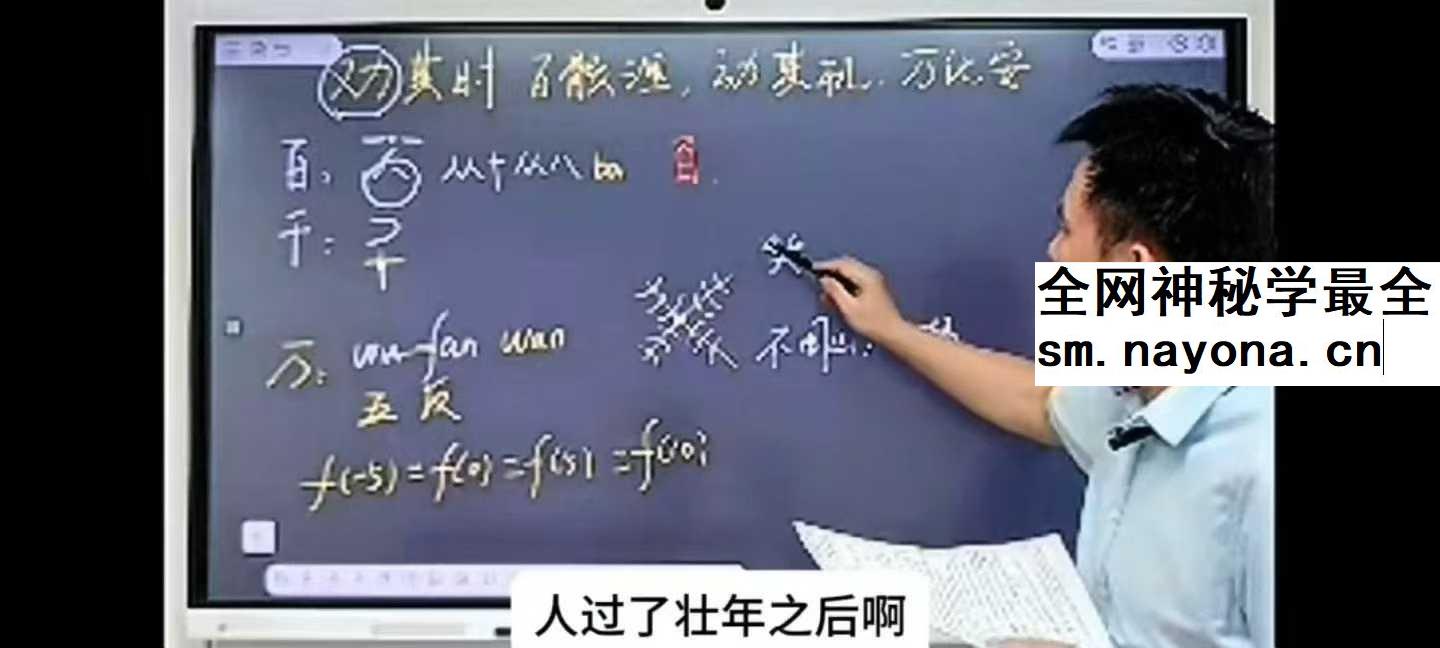 《阴符经》到底在讲什么72集