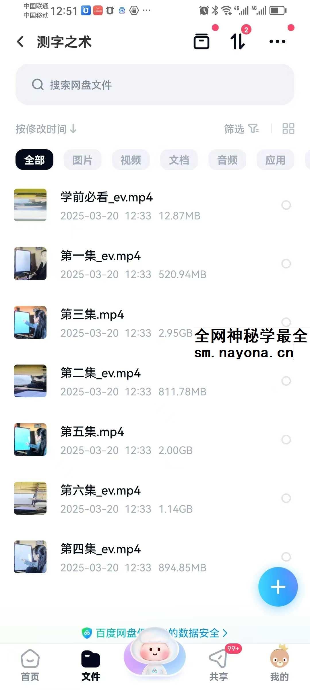三真门齐道人传承 李淳风三命占32集视频