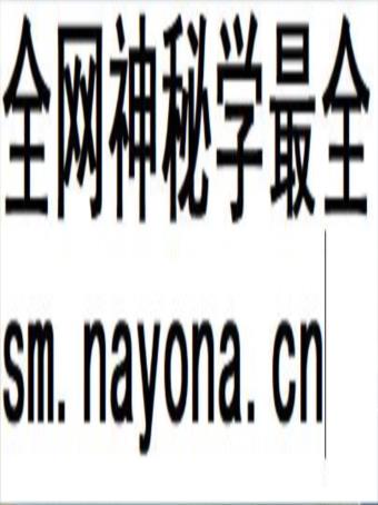 张金涛《正一天师科书集》15本合集