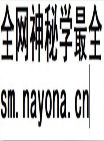 张金涛《正一天师科书集》15本合集