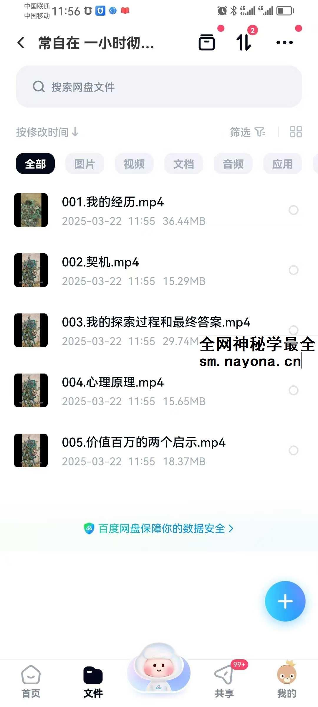 常自在 一小时彻底解决怕鬼问题 5集视频