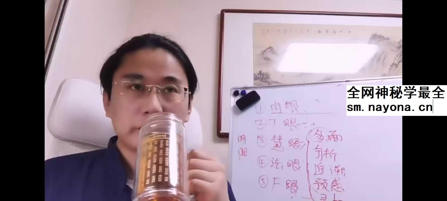 伏弘霖 看见(松果体激活)33集