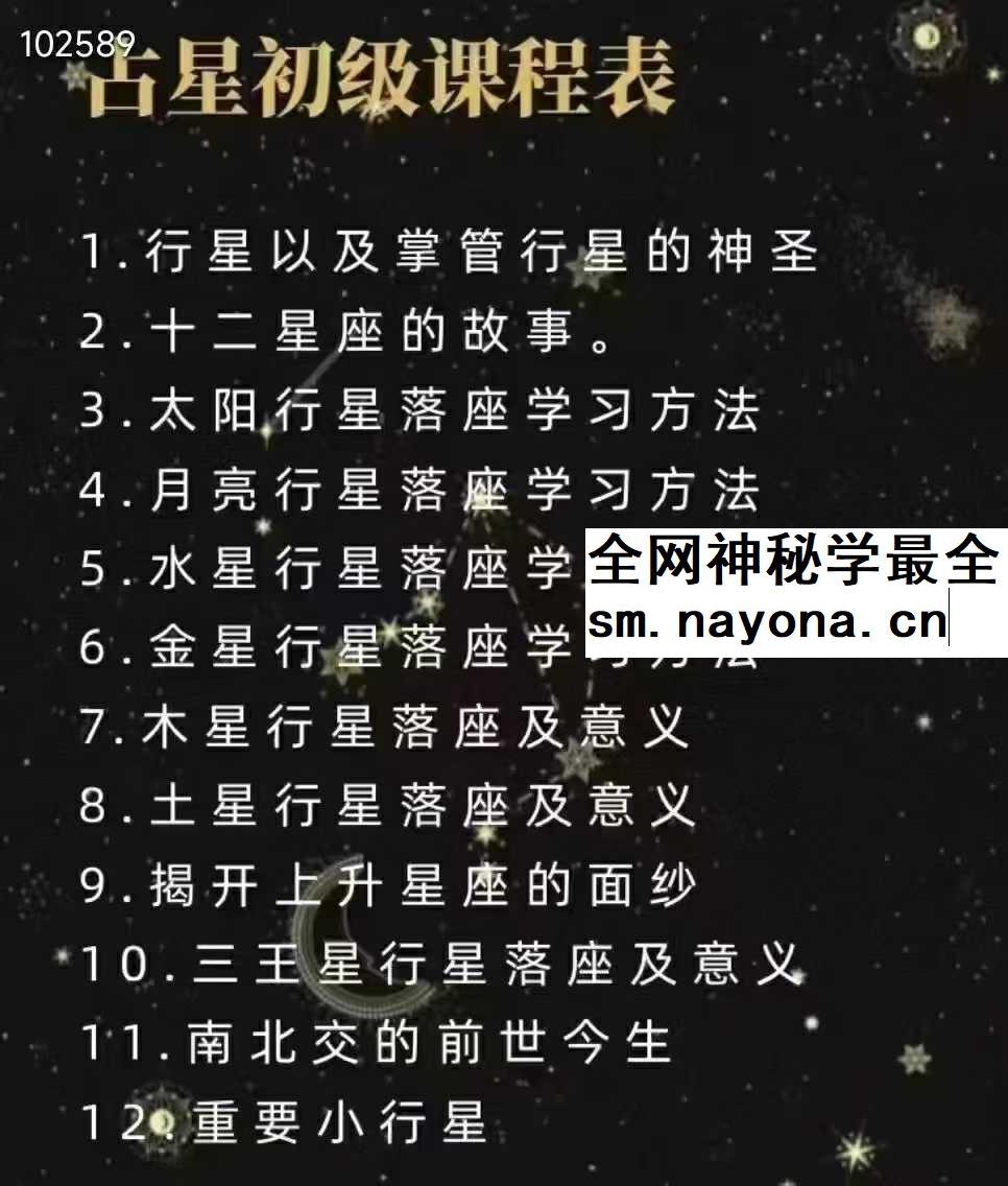 姜姜老师的占星课初中高37集