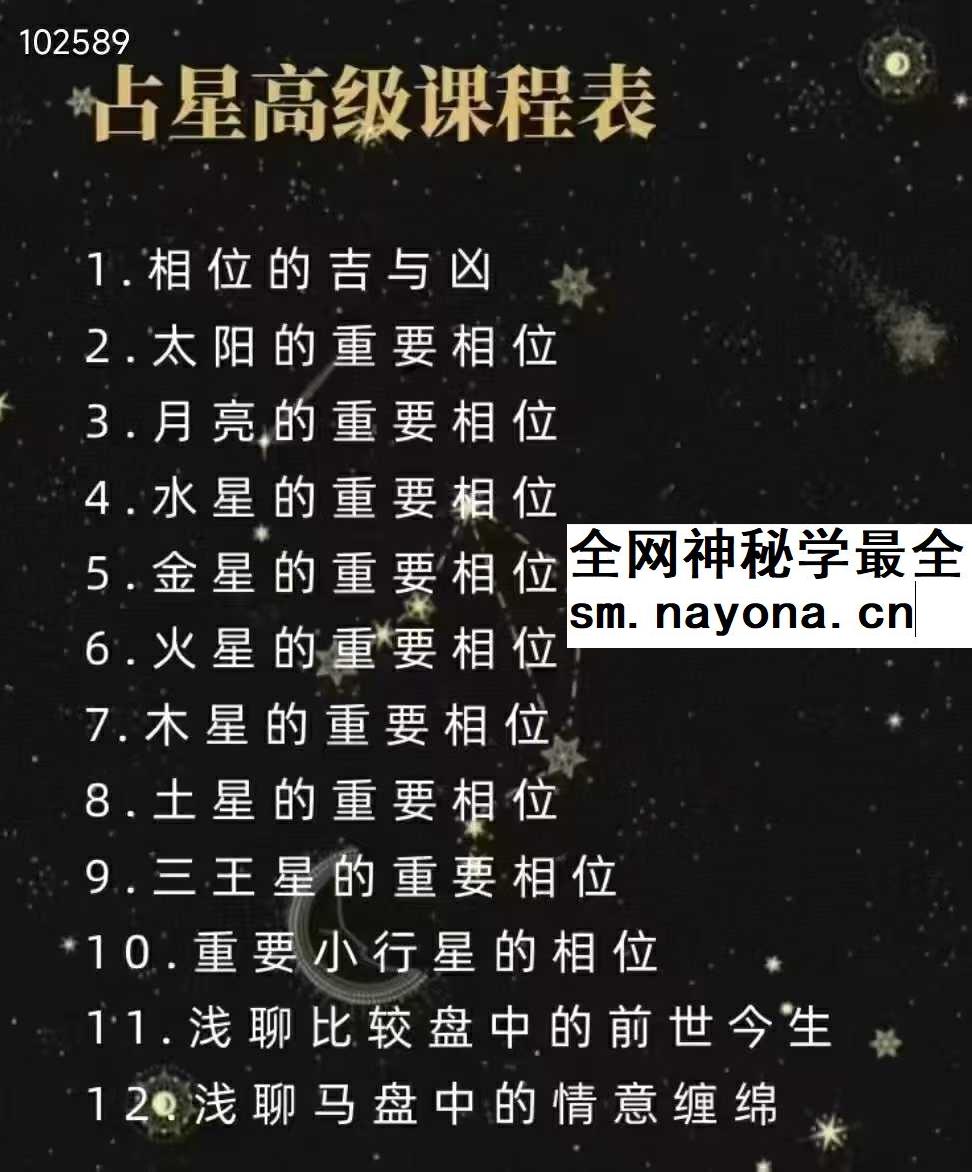 姜姜老师的占星课初中高37集