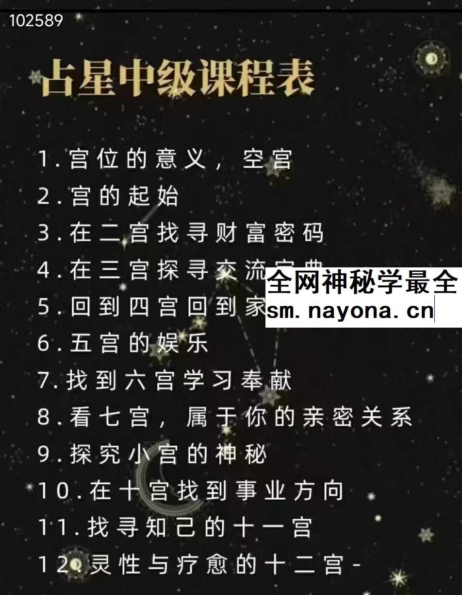 姜姜老师的占星课初中高37集