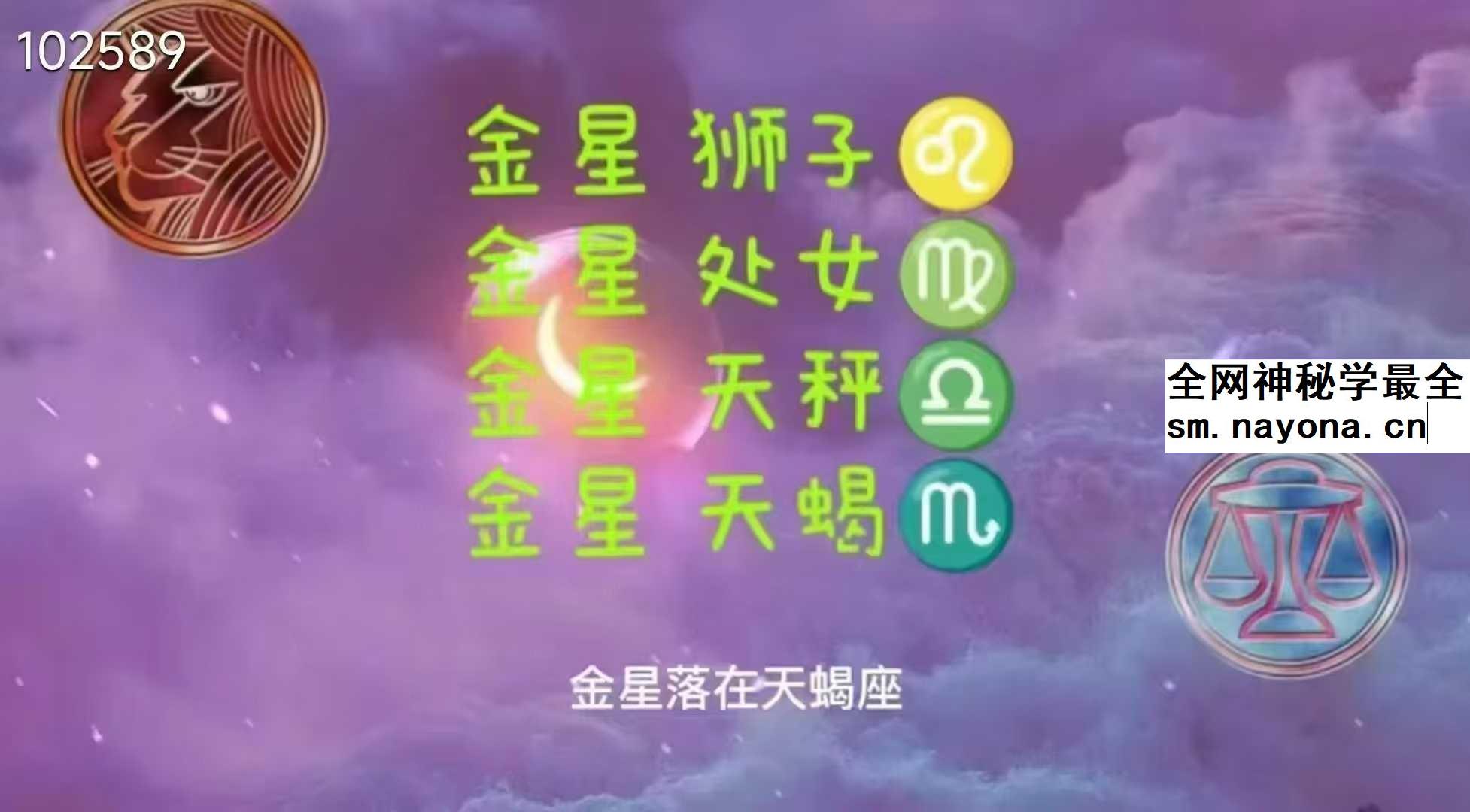 姜姜老师的占星课初中高37集