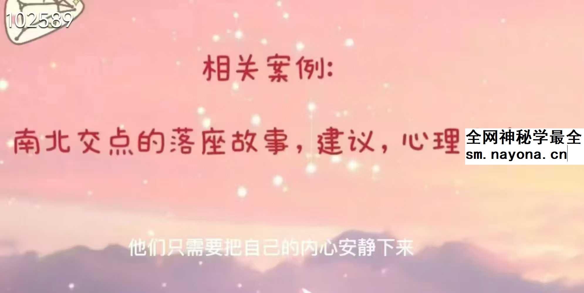 姜姜老师的占星课初中高37集