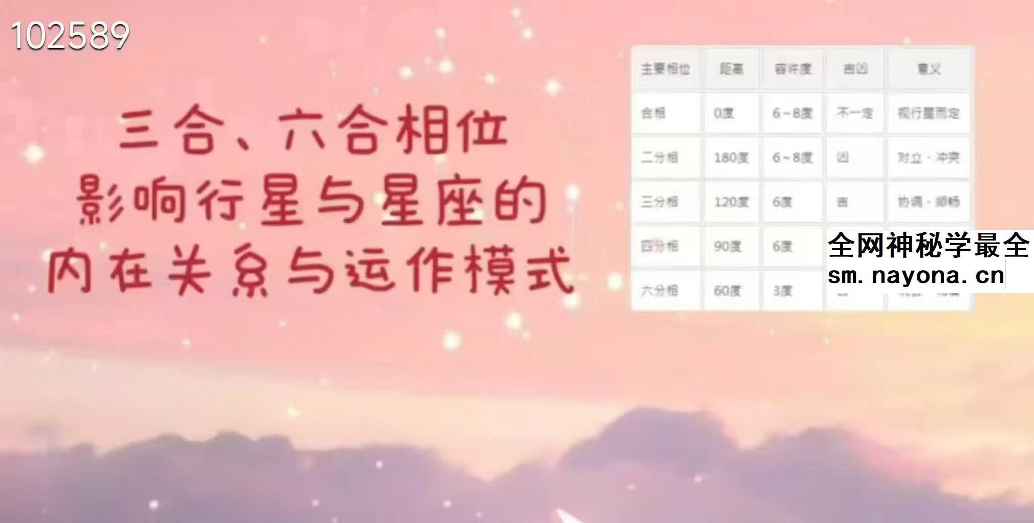 姜姜老师的占星课初中高37集