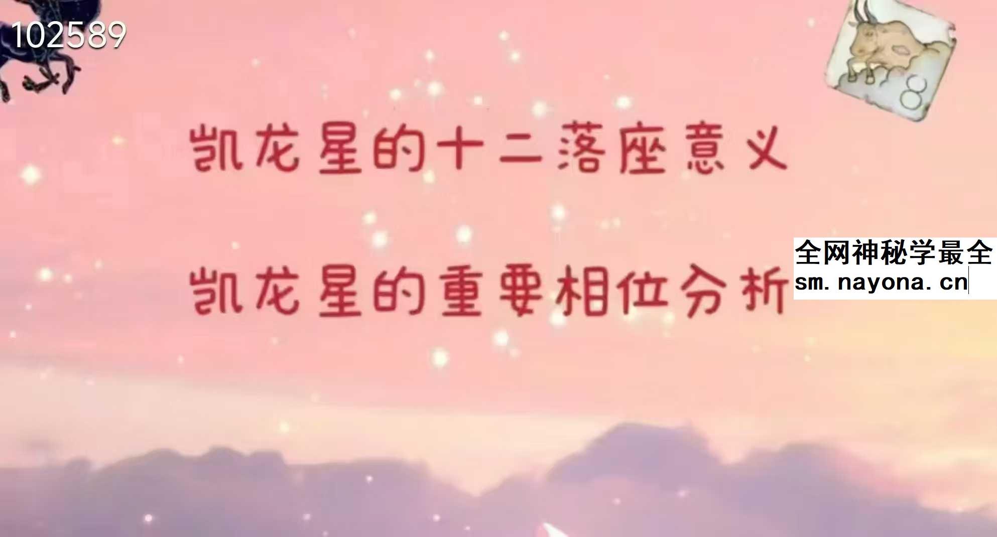 姜姜老师的占星课初中高37集