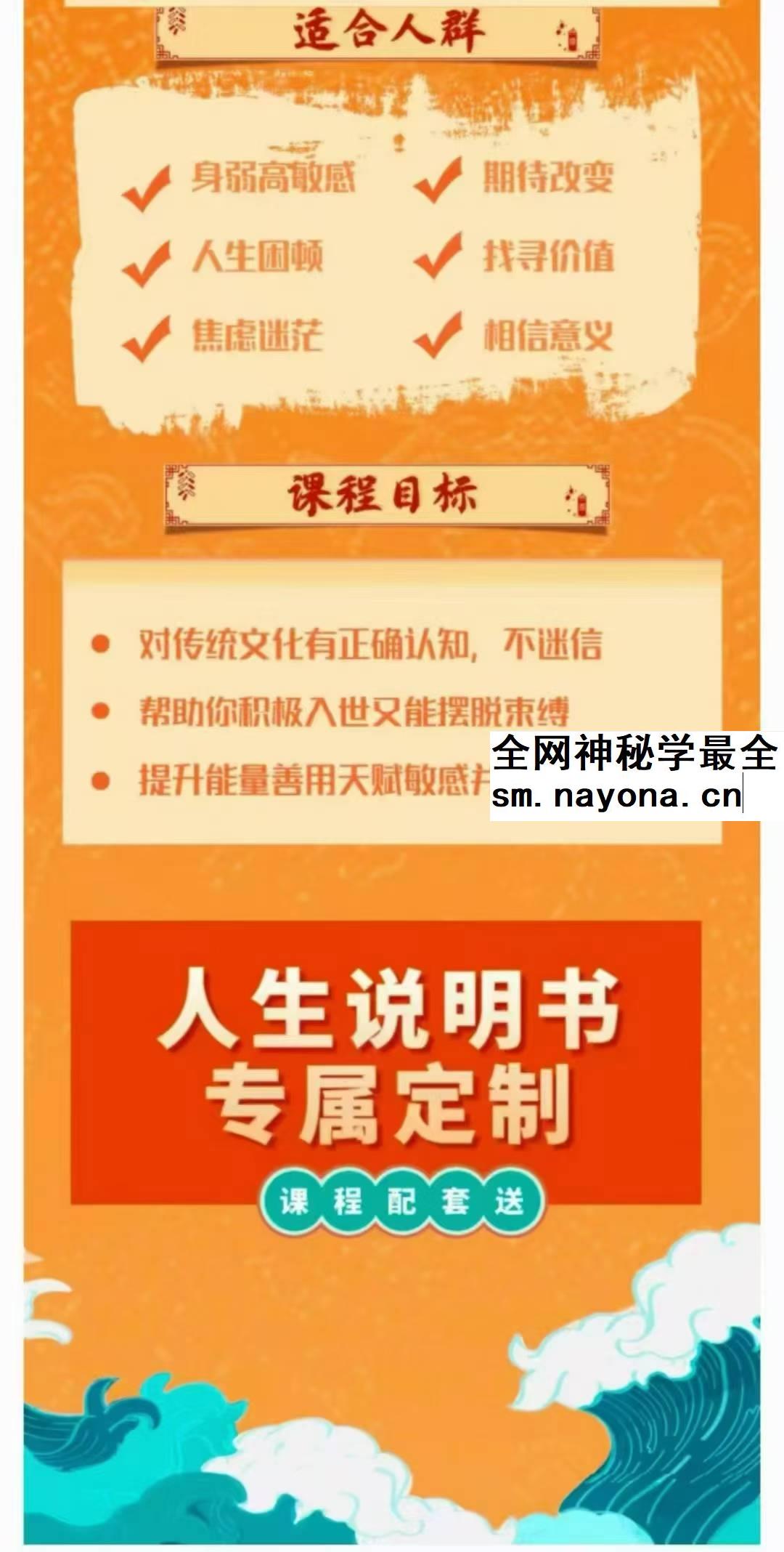 【身弱护航】利事龙 能量升维八节课按下改变人生的启动键8集视频