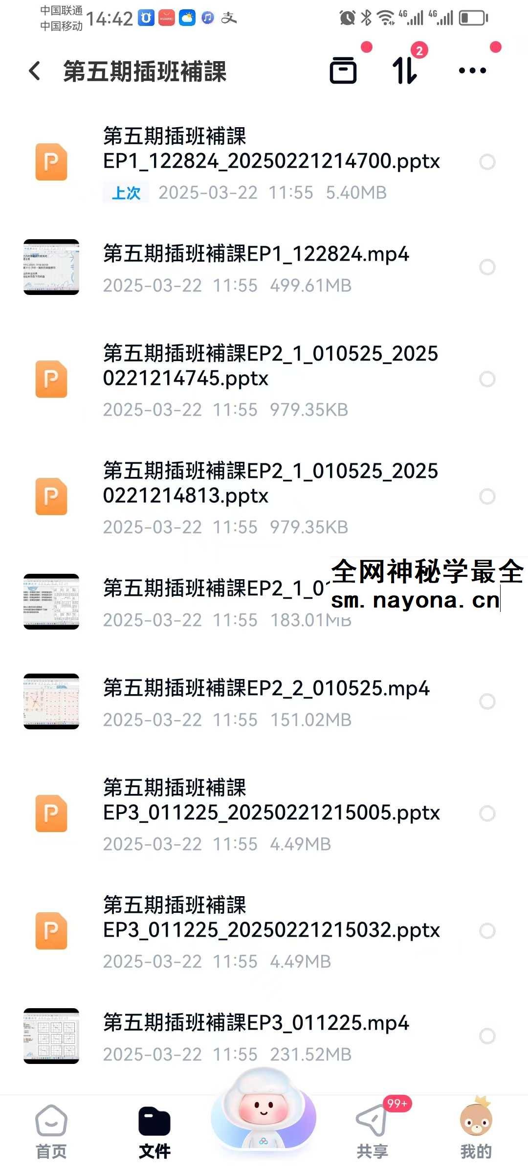 丁旭清 2025年紫薇斗数合集