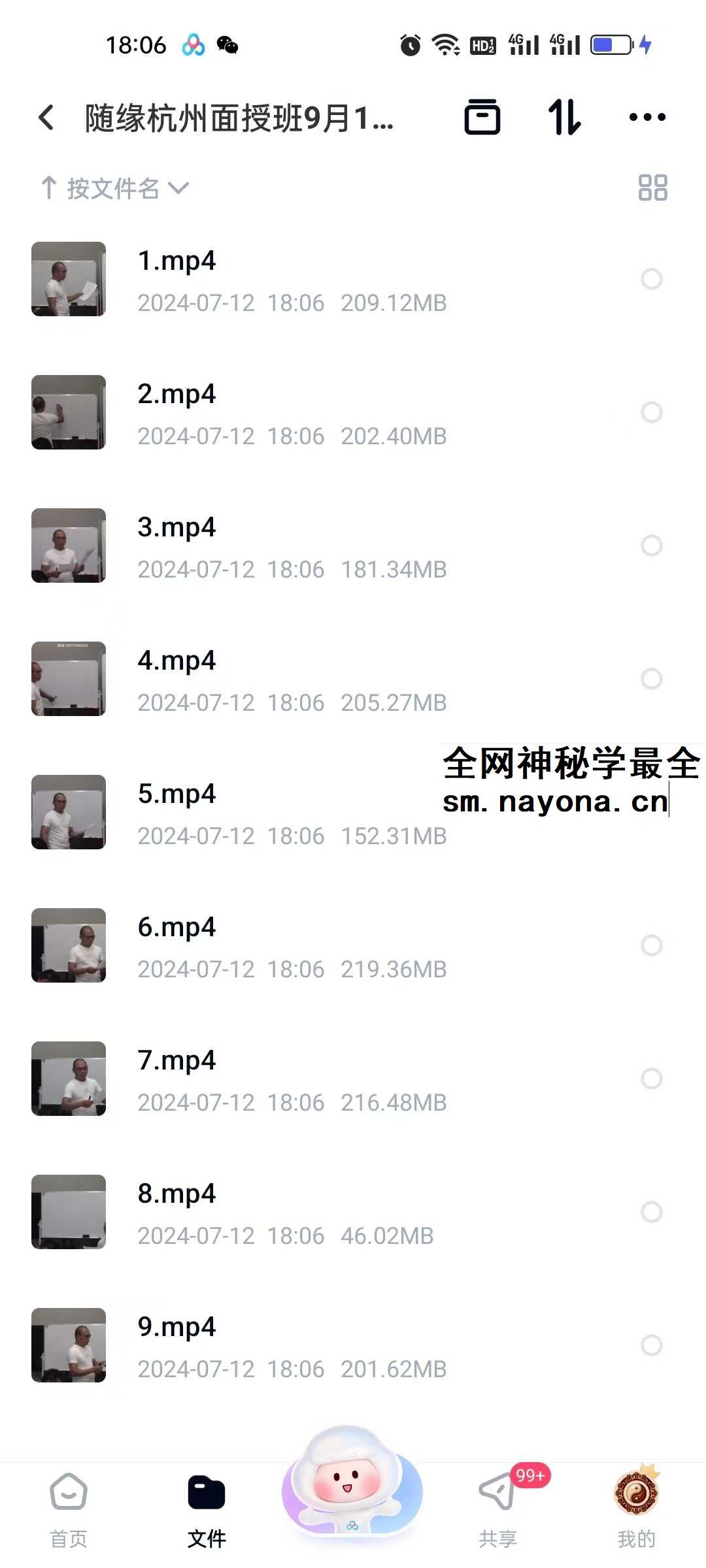 随缘天下一宅断《形理炁象学》杭州面授班全程录像73集+课件