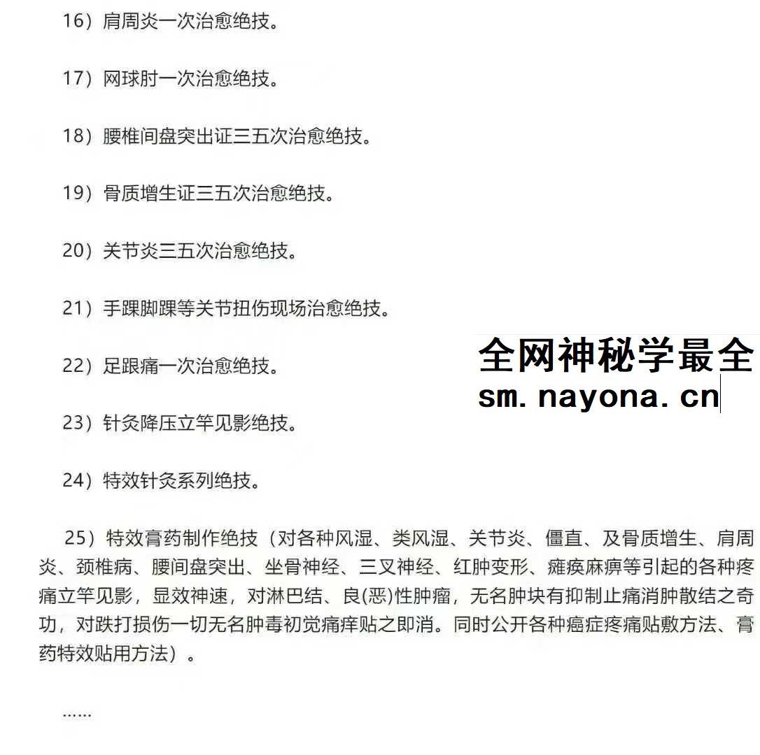 南国道医 演道门（第二十二期）道医班20集