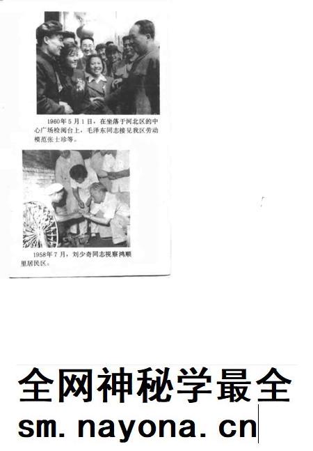 天津市河北区历史遗迹.pdf电子版_天津市志插图4
