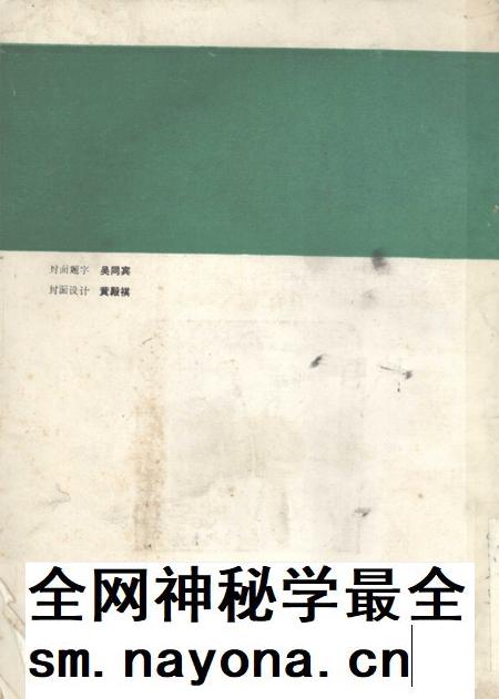 中国戏曲志天津卷资料汇编  第1辑.pdf电子版_天津市志插图1