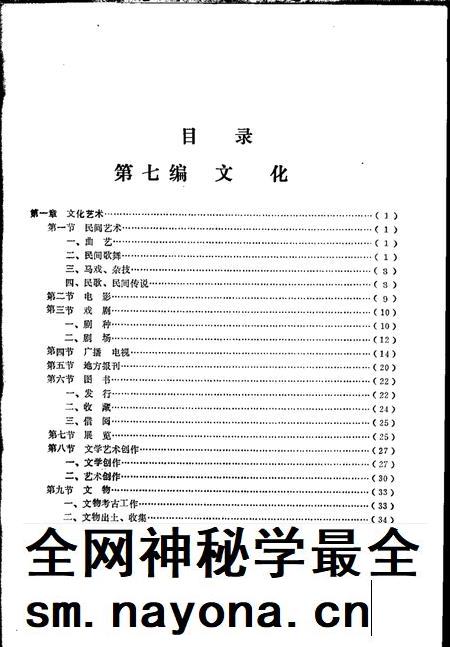 全椒县志 文化分册.pdf电子版_安徽省志插图2 全椒县志 文化分册.pdf电子版_安徽省志插图2