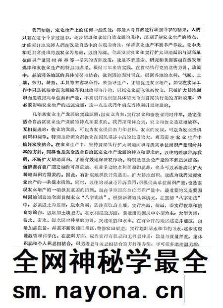 新疆红旗1961年第02期.pdf电子版_新疆维吾尔族自治区志插图4