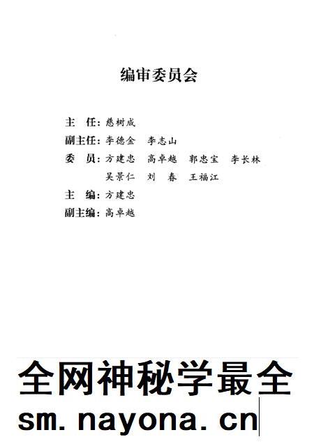中共天津市蓟县大事记  1949.10-2000.12.pdf电子版_天津市志插图4