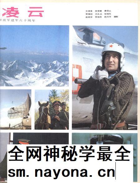 新疆画报1987年第04期.pdf电子版_新疆维吾尔族自治区志插图2