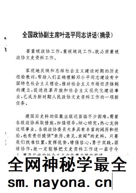 天津市河东区文史资料  第9辑  建国后史料选辑.pdf电子版_天津市志插图5
