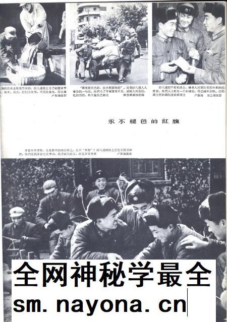 新疆画报1963年第04期.pdf电子版_新疆维吾尔族自治区志插图5 新疆画报1963年第04期.pdf电子版_新疆维吾尔族自治区志插图5
