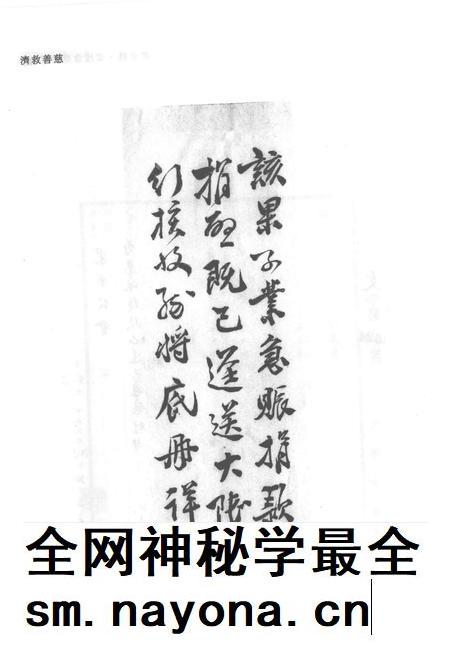 天津商会档案 钱业卷 第22卷.pdf电子版_天津市志插图4 天津商会档案 钱业卷 第22卷.pdf电子版_天津市志插图4