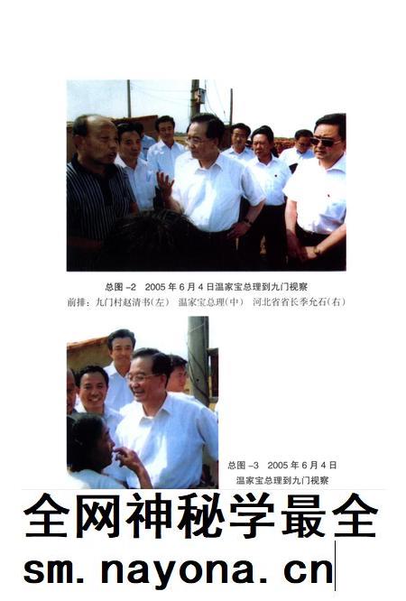 九门.pdf电子版_河北省志插图5 九门.pdf电子版_河北省志插图5