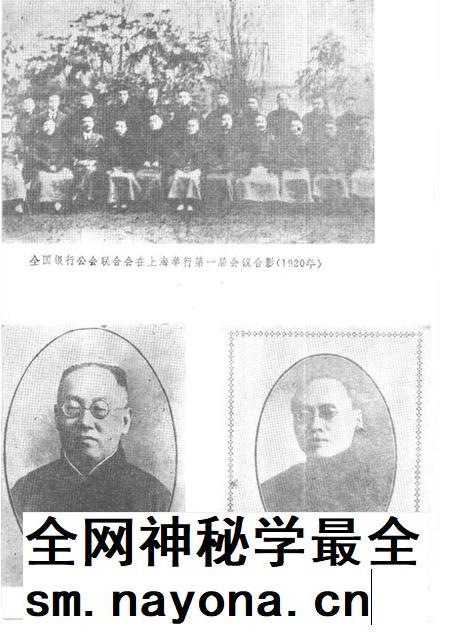 上海文史资料选辑  第60辑  旧上海的金融界_10158342.pdf电子版_上海市志插图4