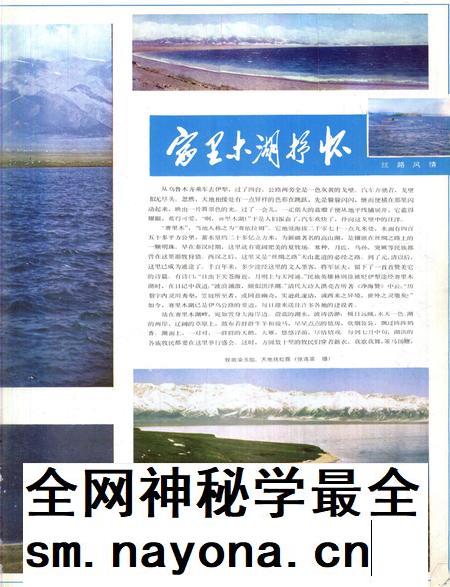 新疆画报1986年第01期.pdf电子版_新疆维吾尔族自治区志插图2