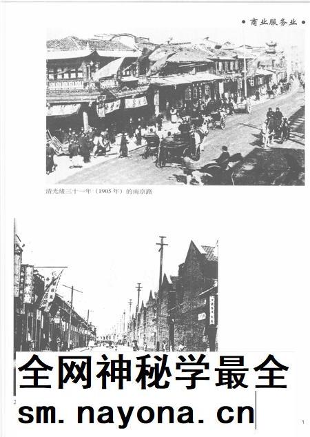 上海通志  第4册.pdf电子版_上海市志插图3