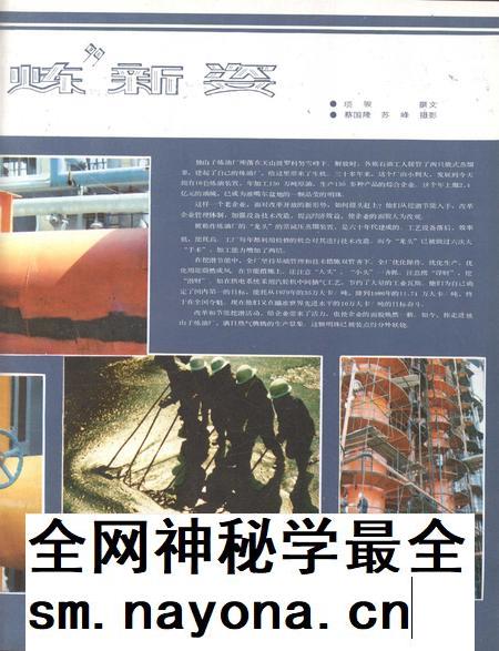 新疆画报1987年第06期.pdf电子版_新疆维吾尔族自治区志插图3