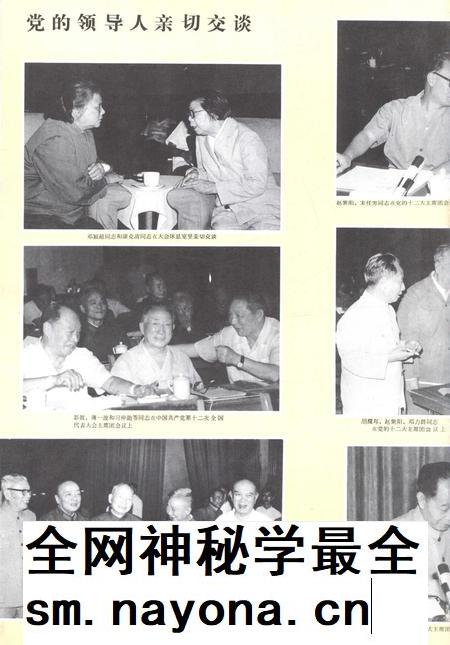 新疆画报1982年第06期.pdf电子版_新疆维吾尔族自治区志插图5