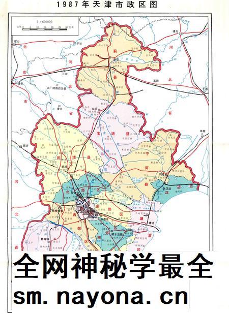 中国共产党天津市组织史资料  1920-1987.pdf电子版_天津市志插图4