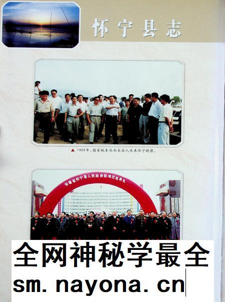怀宁县志(1978-2002).pdf电子版_安徽省志插图5 怀宁县志(1978-2002).pdf电子版_安徽省志插图5