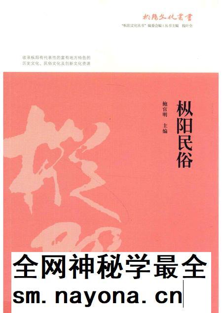 2017版枞阳民俗.pdf电子版_安徽省志插图