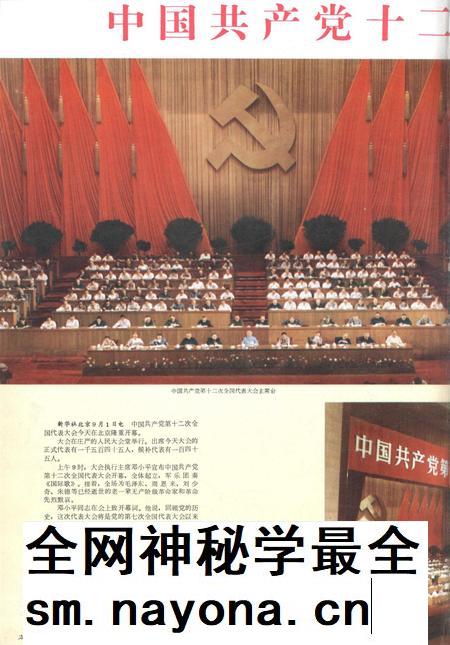 新疆画报1982年第06期.pdf电子版_新疆维吾尔族自治区志插图1