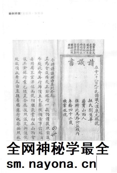 天津商会档案 钱业卷 第25卷.pdf电子版_天津市志插图2 天津商会档案 钱业卷 第25卷.pdf电子版_天津市志插图2