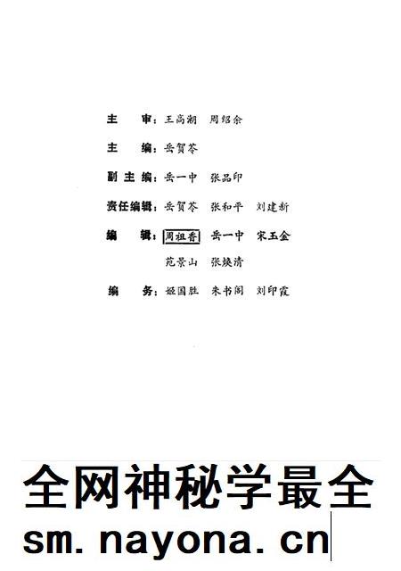 安次县民主革命时期大事记.pdf电子版_河北省志插图3