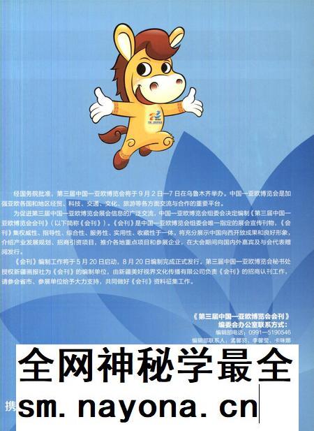 新疆画报2013年第08期.pdf电子版_新疆维吾尔族自治区志插图2 新疆画报2013年第08期.pdf电子版_新疆维吾尔族自治区志插图2