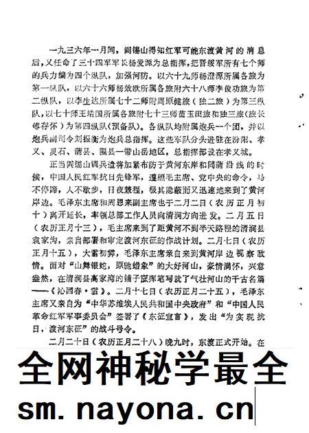 山西文史资料第13辑.pdf电子版_山西省志插图5 山西文史资料第13辑.pdf电子版_山西省志插图5