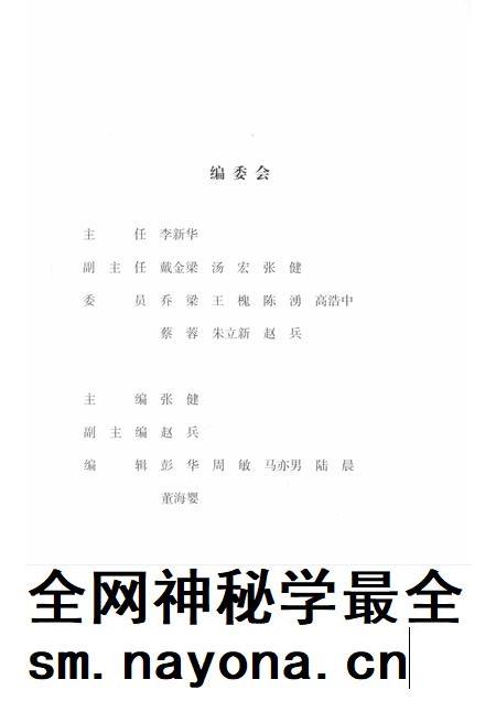 2018-口述黄浦 改革开放 1978-2018.pdf电子版_上海市志插图3 2018-口述黄浦 改革开放 1978-2018.pdf电子版_上海市志插图3