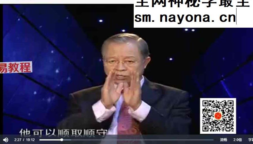 易经完全通（基础班+初级班+中级班+高级班）（108集视频+笔记pdf）
