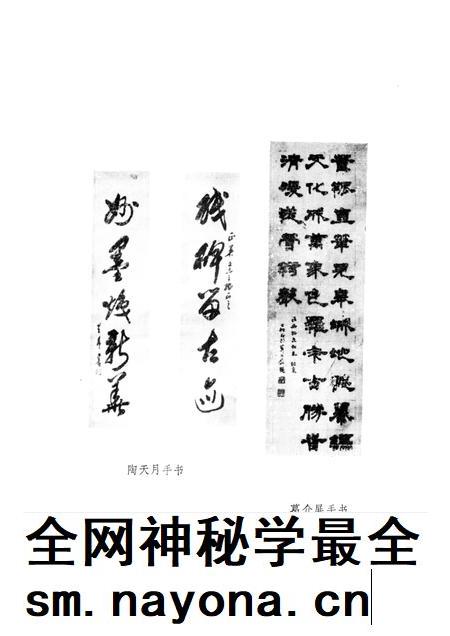 六安县文化志.pdf电子版_安徽省志插图3 六安县文化志.pdf电子版_安徽省志插图3
